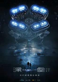 Постер В глубинах космоса (2020)