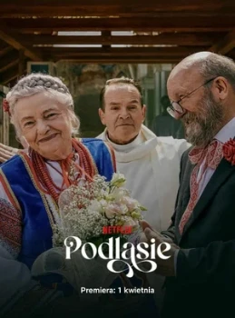 Постер Все за одного (2026)