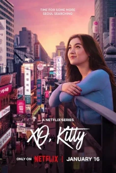 Постер Целую Китти 3 сезон