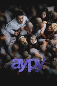 Постер Ауру (2025)