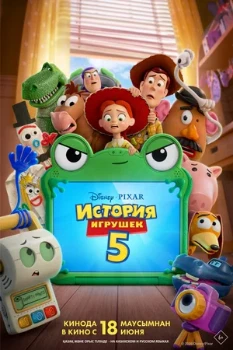 Постер История игрушек 5 (2026)