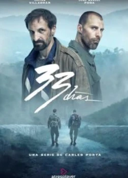 Постер 33 дня (2026)