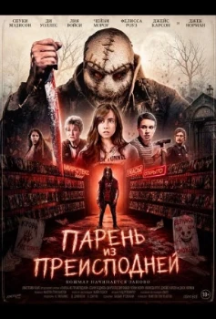 Постер Парень из преисподней (2026)