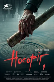 Постер Носорог (2021)