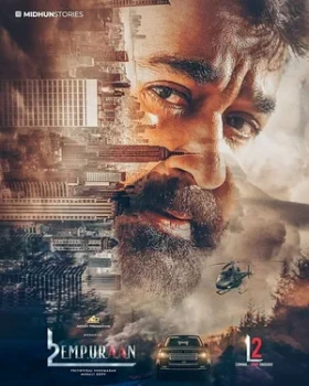 Постер L2: Эмпураан (2025)